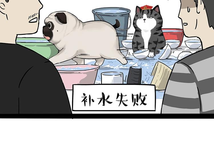 第204话 如何让吾皇多喝水35
