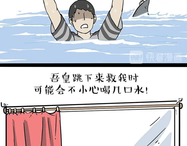 第204话 如何让吾皇多喝水37