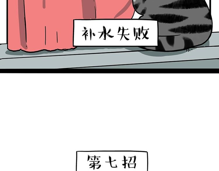 第204话 如何让吾皇多喝水40