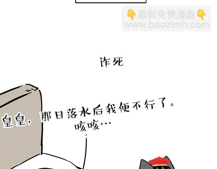 第204话 如何让吾皇多喝水41