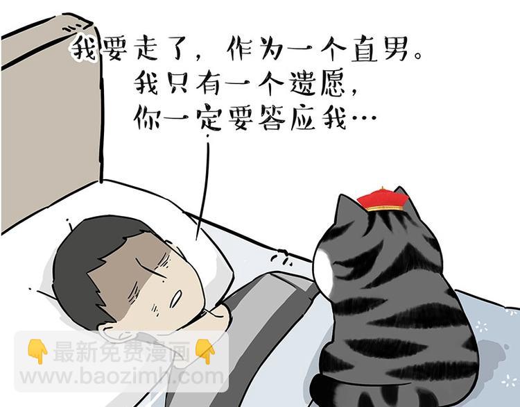 第204话 如何让吾皇多喝水43