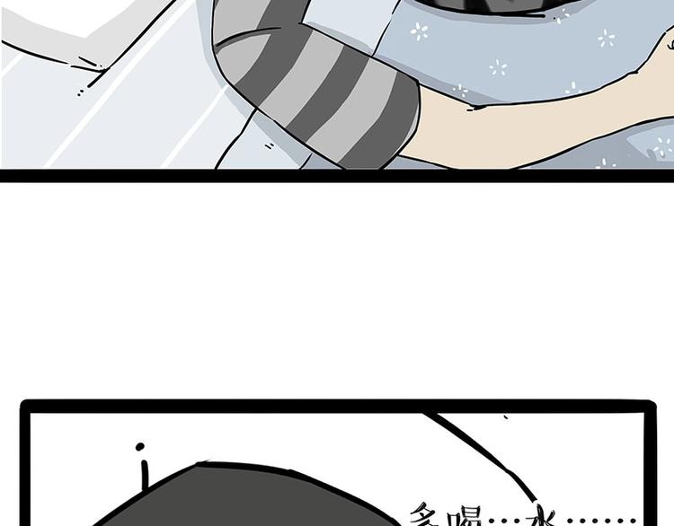 第204话 如何让吾皇多喝水44