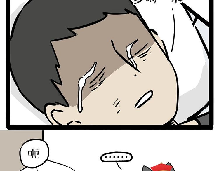 第204话 如何让吾皇多喝水45