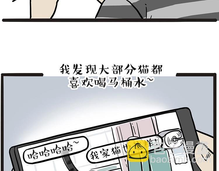 第204话 如何让吾皇多喝水6