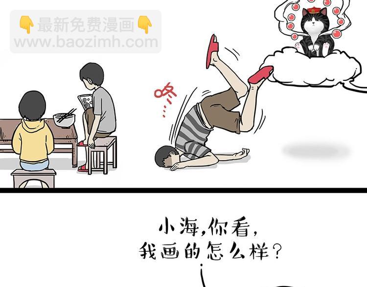 第205话 一切都是猫的安排10