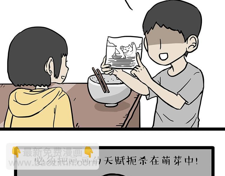 第205话 一切都是猫的安排11