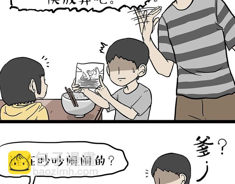 第205话 一切都是猫的安排13