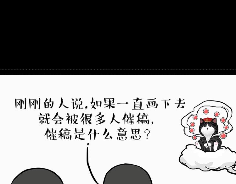 第205话 一切都是猫的安排33