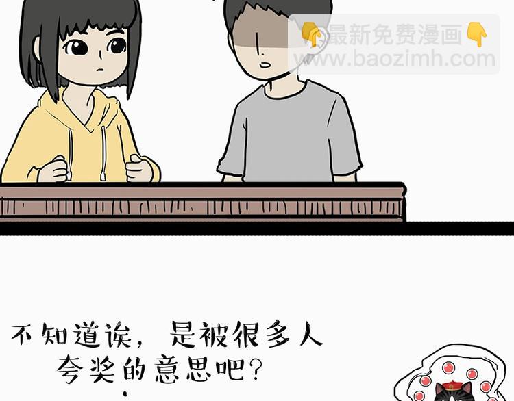 第205话 一切都是猫的安排34