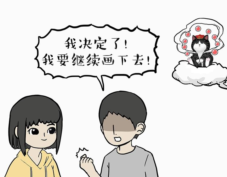第205话 一切都是猫的安排36