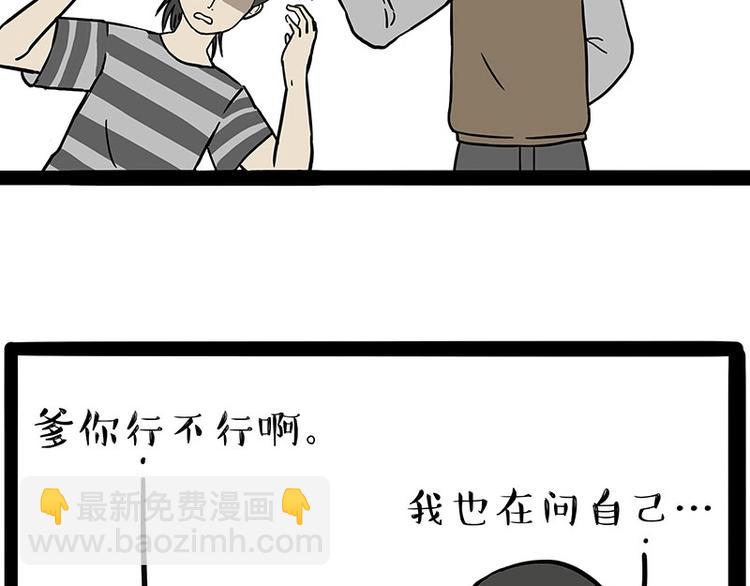 第206话 少年→美男？！21