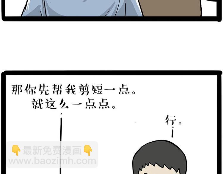 第206话 少年→美男？！23