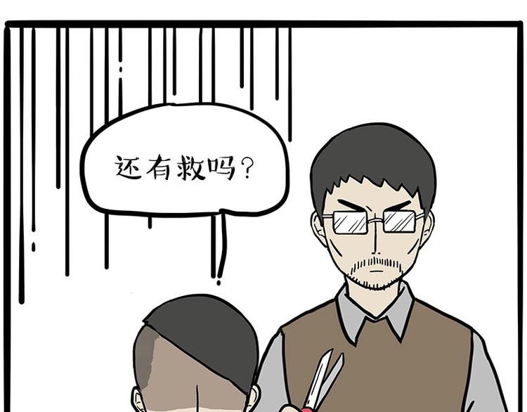 第206话 少年→美男？！32