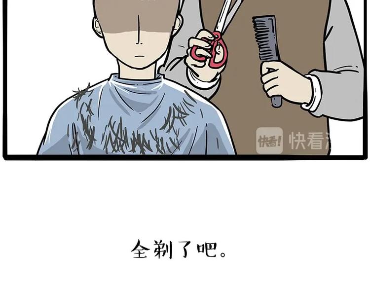 第206话 少年→美男？！36
