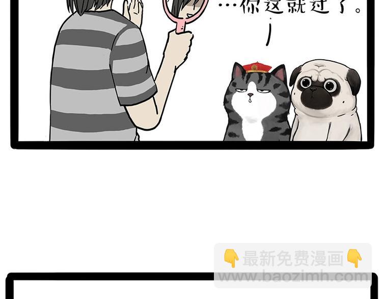 第206话 少年→美男？！4