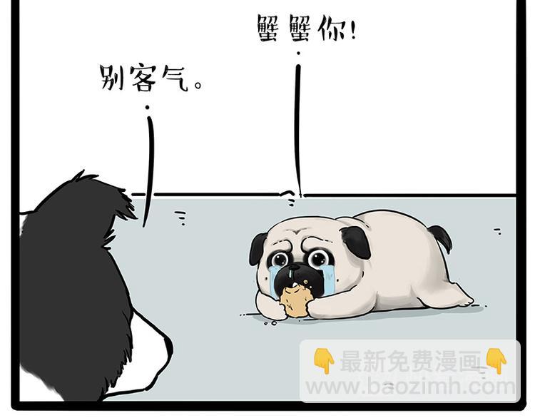 第207话 巴扎黑丢了？！23