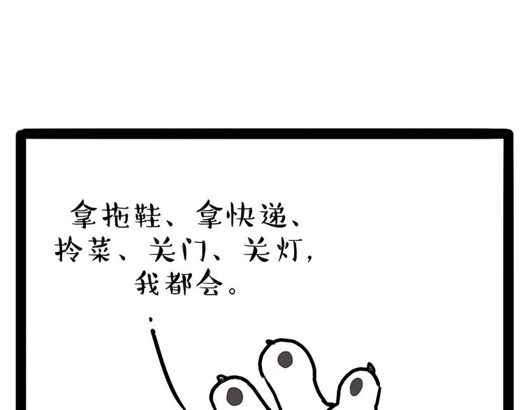 第207话 巴扎黑丢了？！26