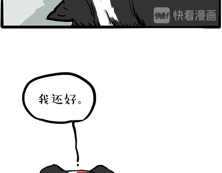 第207话 巴扎黑丢了？！44
