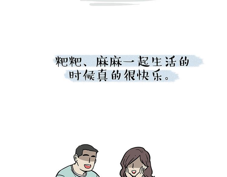 第207话 巴扎黑丢了？！49