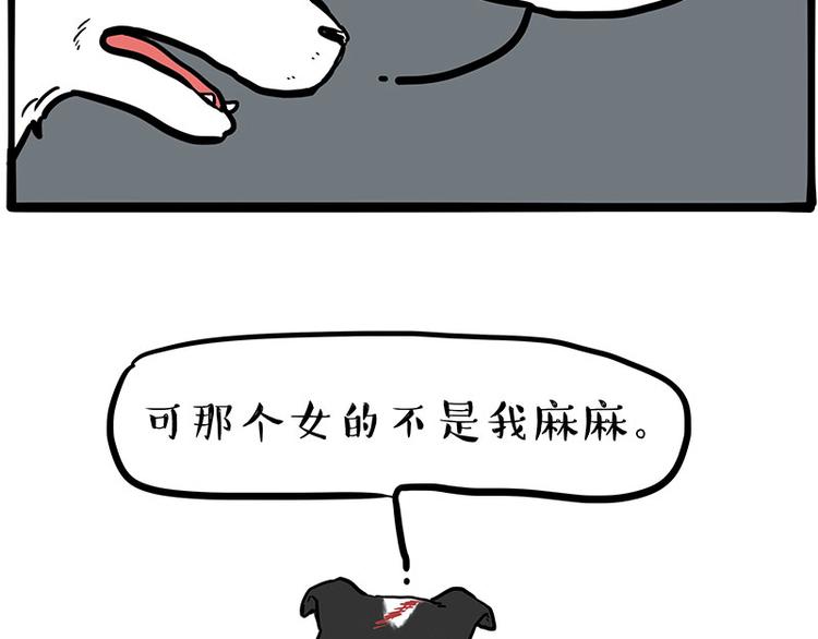 第207话 巴扎黑丢了？！51