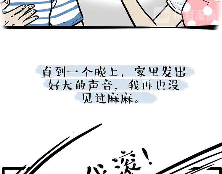 第207话 巴扎黑丢了？！56