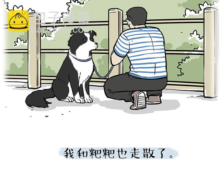 第207话 巴扎黑丢了？！59