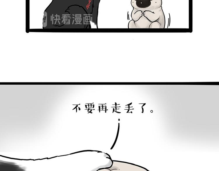 第207话 巴扎黑丢了？！74