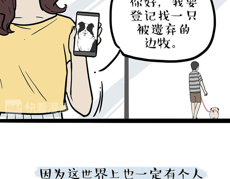 第207话 巴扎黑丢了？！82