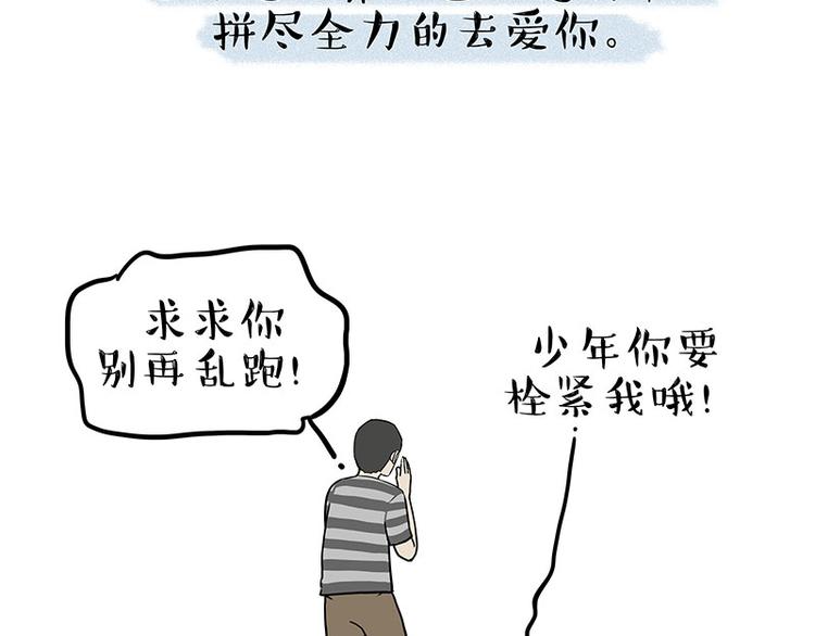 第207话 巴扎黑丢了？！83