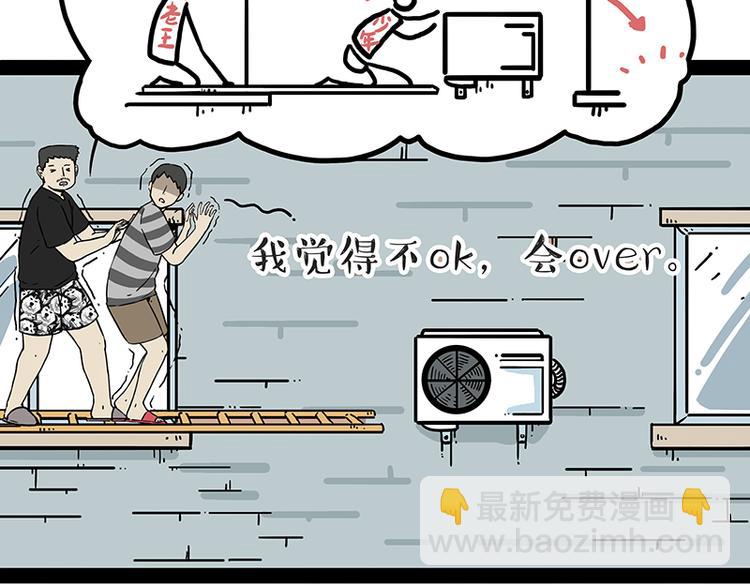 第208话 代喂猫不要命10