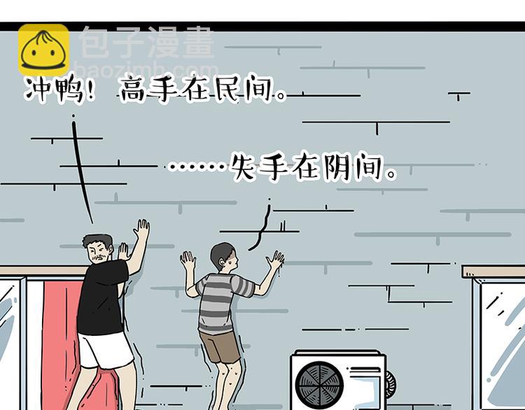 第208话 代喂猫不要命13
