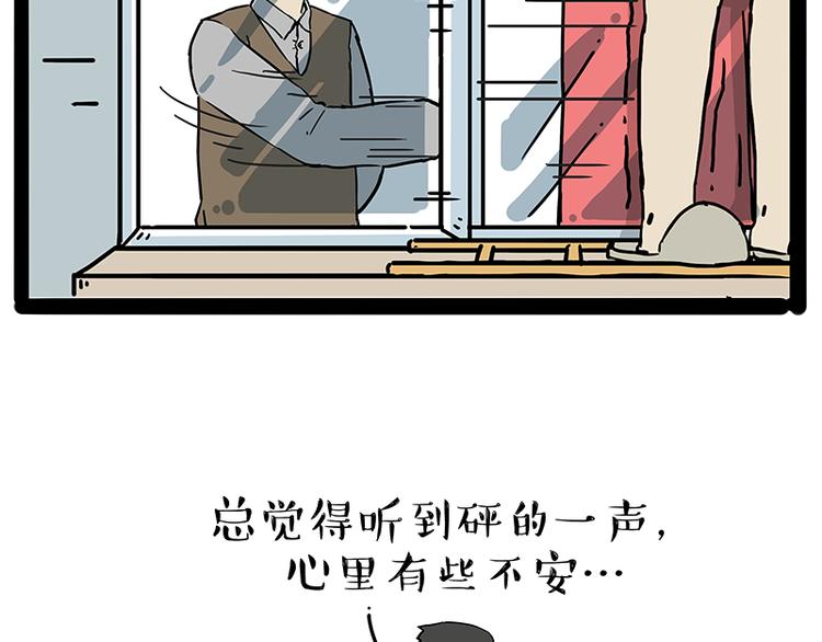 第208话 代喂猫不要命19