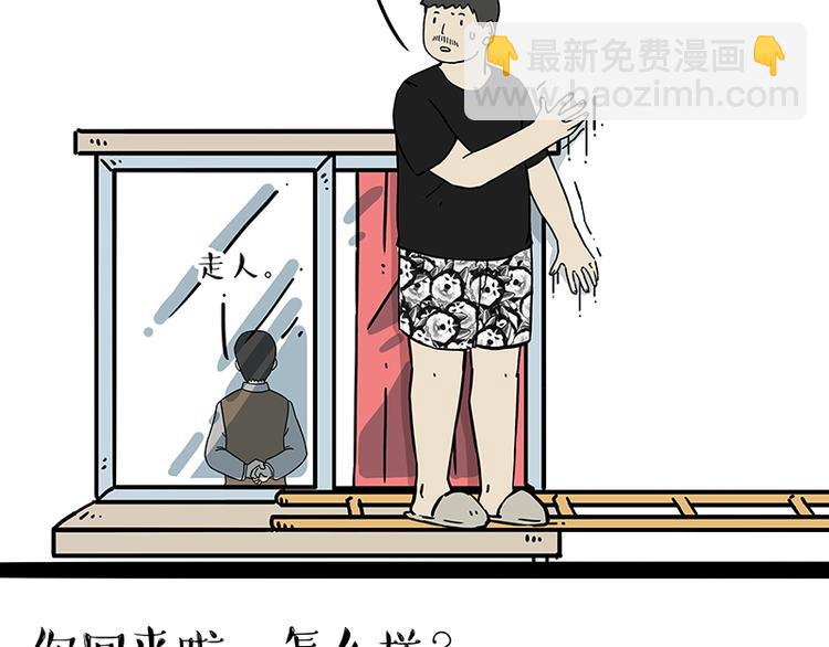 第208话 代喂猫不要命20