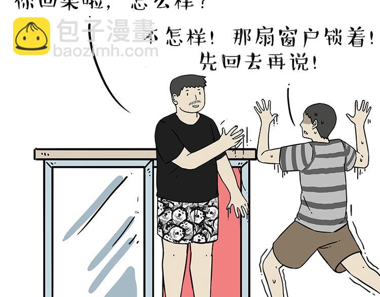 第208话 代喂猫不要命21