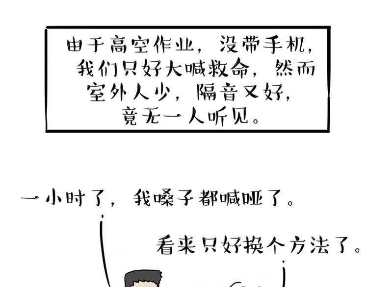 第208话 代喂猫不要命26
