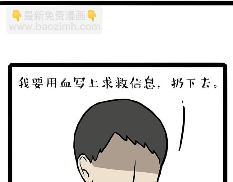第208话 代喂猫不要命28
