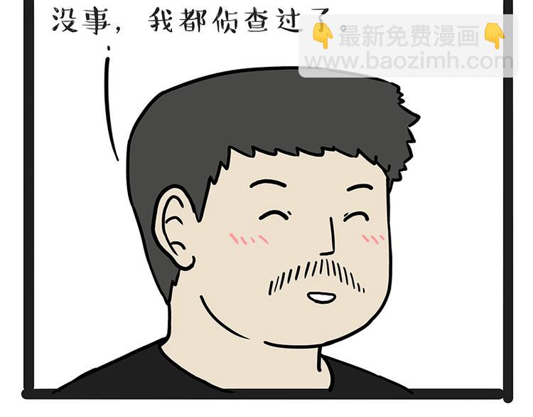 第208话 代喂猫不要命3