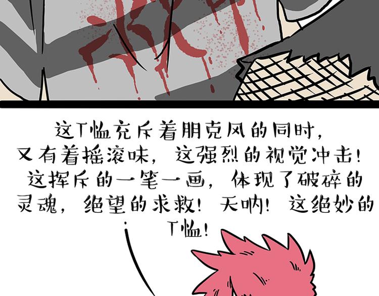 第208话 代喂猫不要命33
