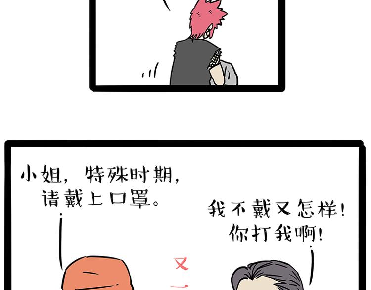 第208话 代喂猫不要命35