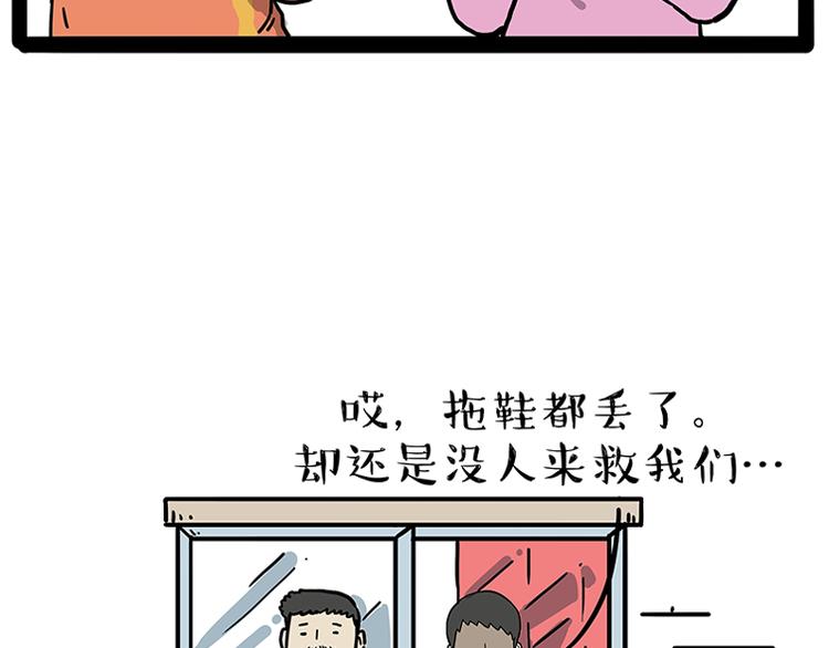 第208话 代喂猫不要命38