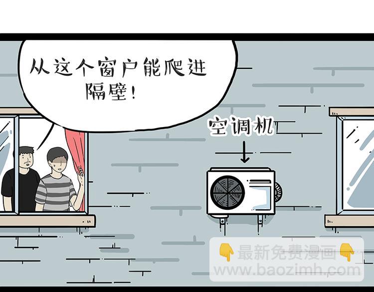 第208话 代喂猫不要命4