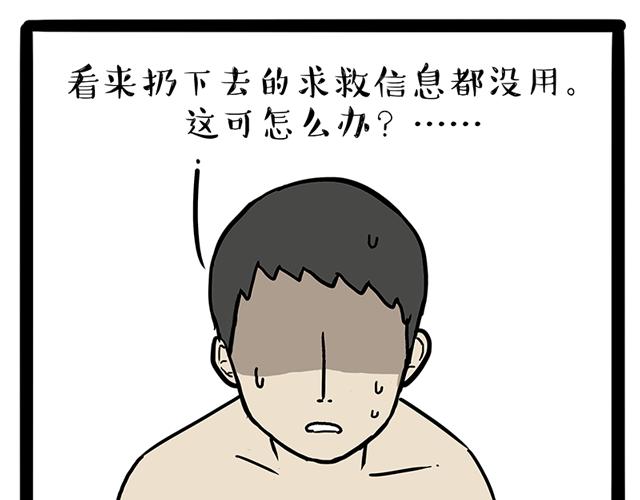 第208话 代喂猫不要命40