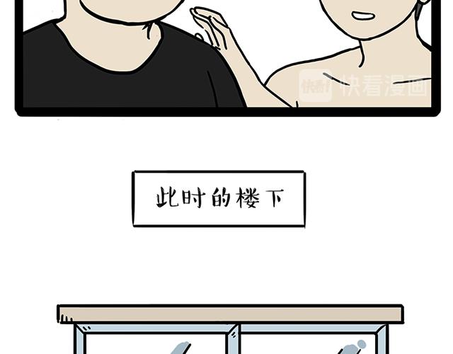 第208话 代喂猫不要命43