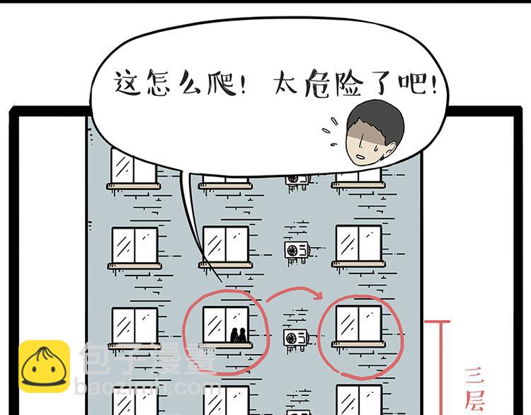 第208话 代喂猫不要命5