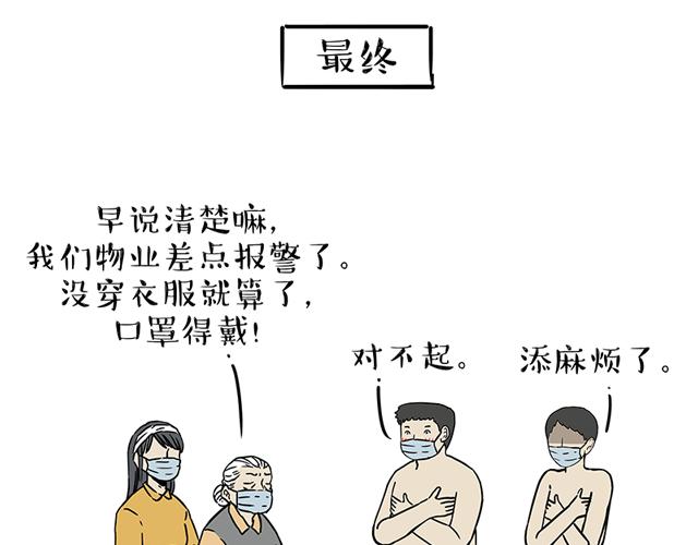 第208话 代喂猫不要命57