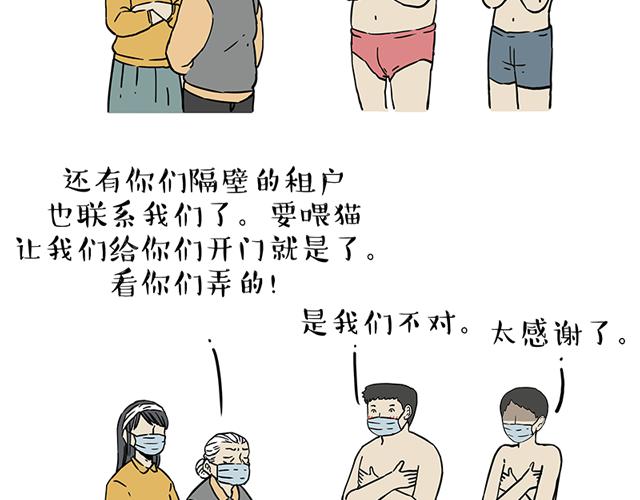 第208话 代喂猫不要命58