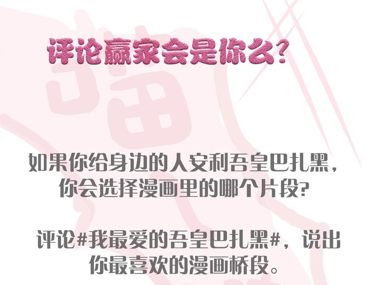 第208话 代喂猫不要命61