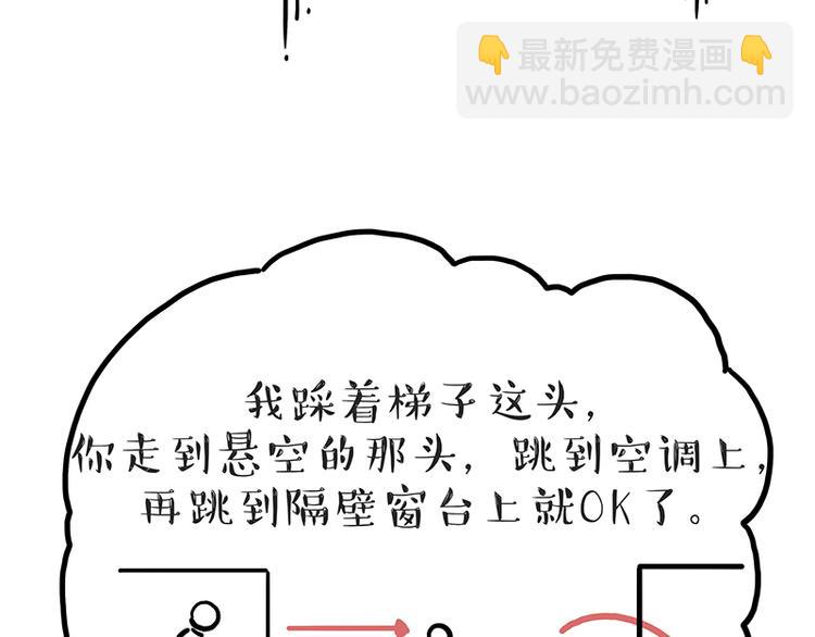 第208话 代喂猫不要命9