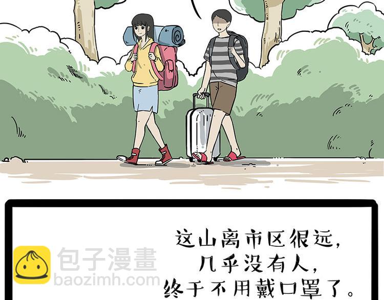 第209话 登山1