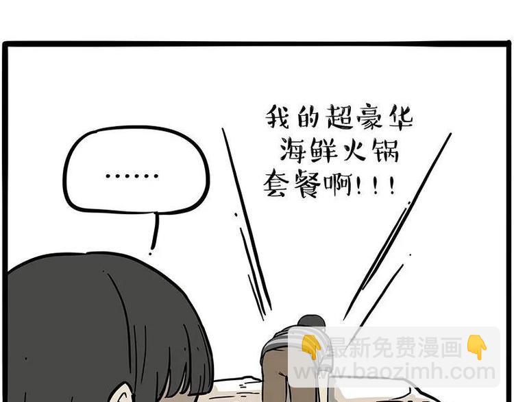 第209话 登山14